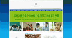 Desktop Screenshot of hwxy.fafu.edu.cn