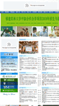 Mobile Screenshot of hwxy.fafu.edu.cn